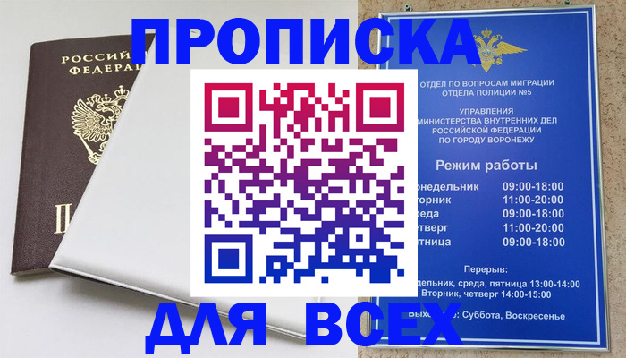 прописка штамп в Невьянске