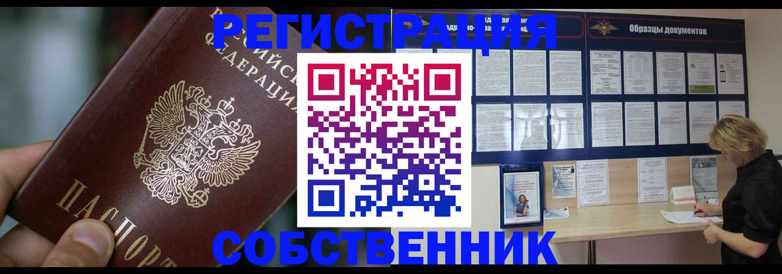 прописка для кредита в Невьянске